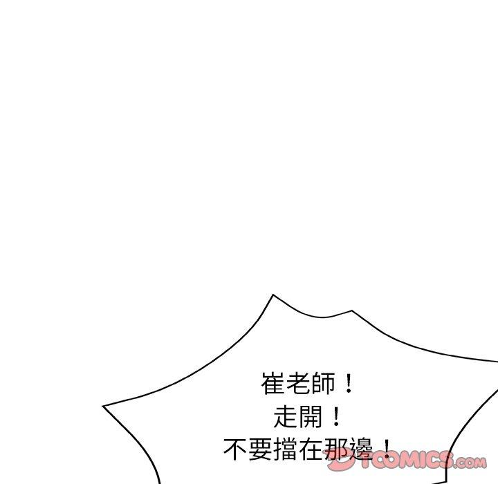 《瑜珈初體驗》漫画 第7話