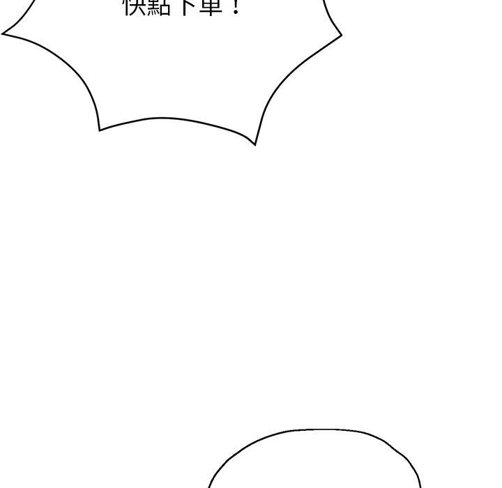 《瑜珈初體驗》漫画 第7話