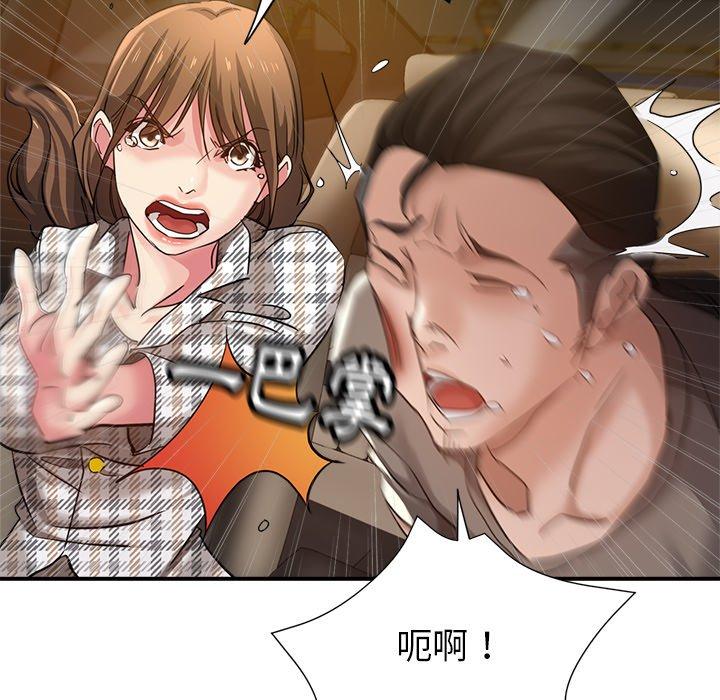 《瑜珈初體驗》漫画 第7話
