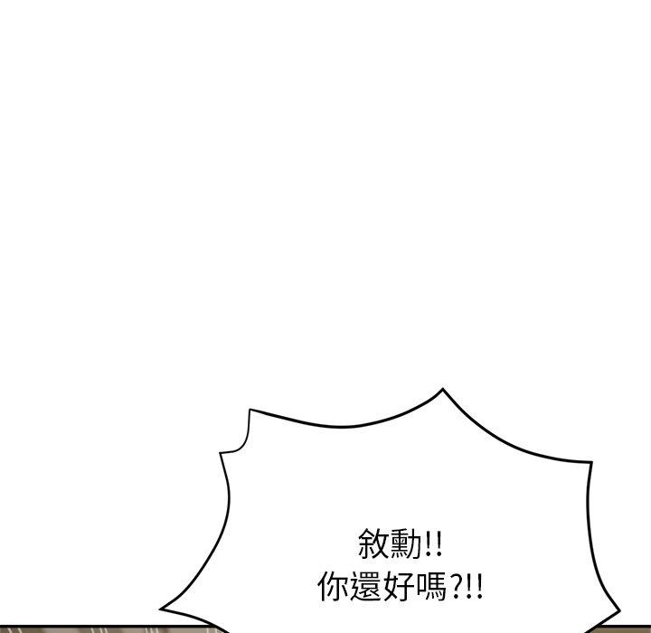 《瑜珈初體驗》漫画 第7話