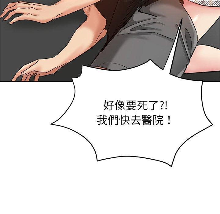 《瑜珈初體驗》漫画 第7話