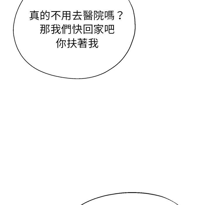 《瑜珈初體驗》漫画 第7話