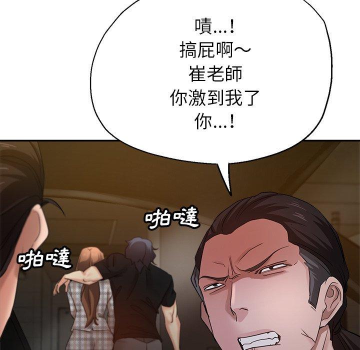 《瑜珈初體驗》漫画 第7話