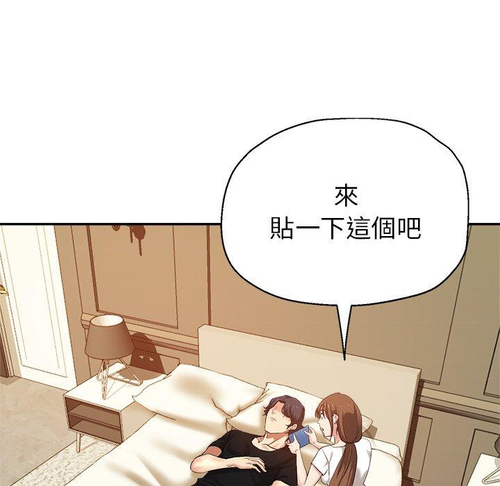《瑜珈初體驗》漫画 第7話