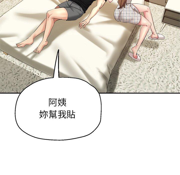 《瑜珈初體驗》漫画 第7話