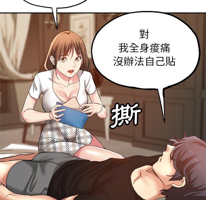 《瑜珈初體驗》漫画 第7話