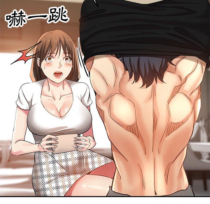 《瑜珈初體驗》漫画 第7話