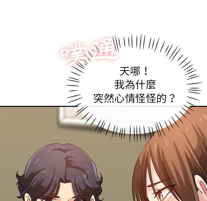 《瑜珈初體驗》漫画 第7話