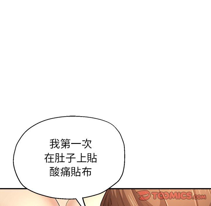 《瑜珈初體驗》漫画 第7話