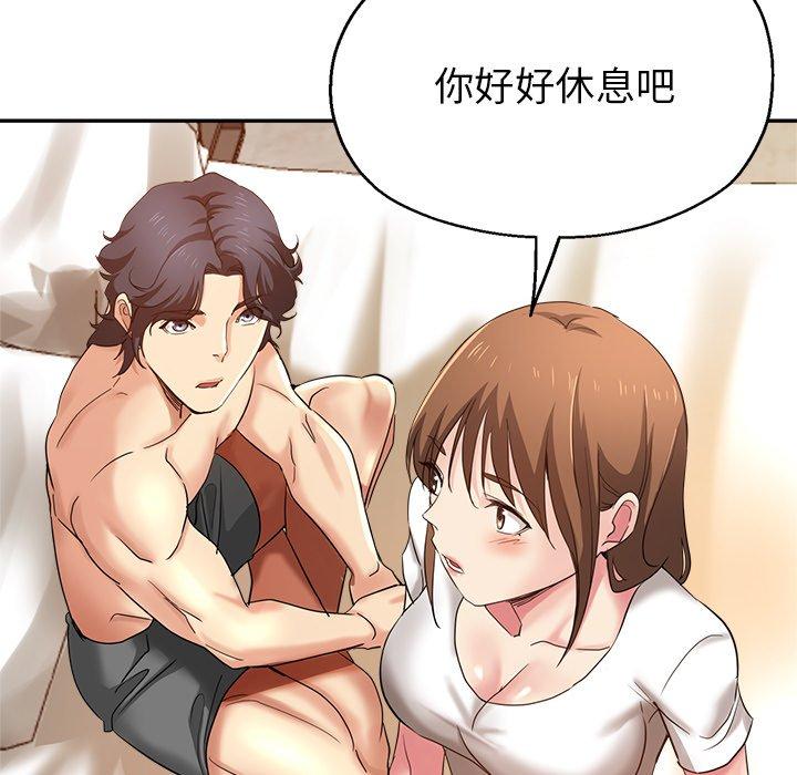 《瑜珈初體驗》漫画 第7話