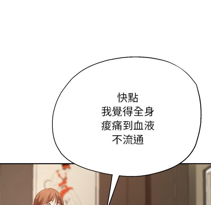 《瑜珈初體驗》漫画 第7話