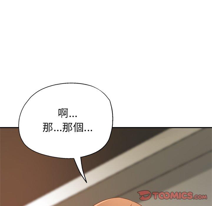 《瑜珈初體驗》漫画 第7話