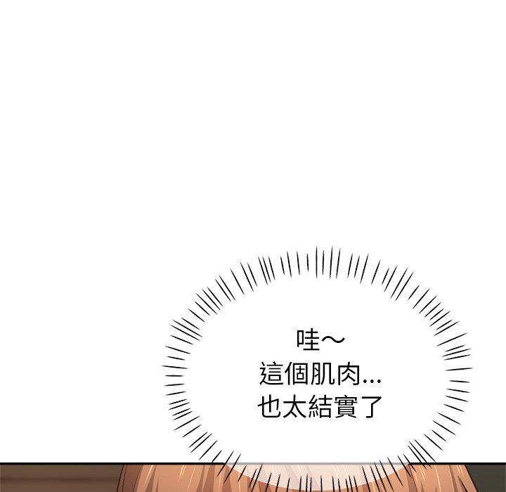 《瑜珈初體驗》漫画 第7話