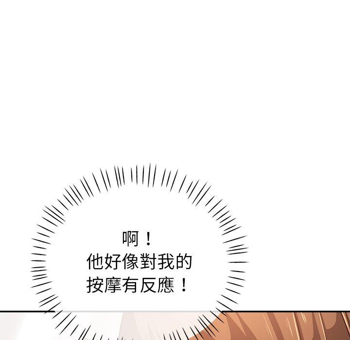 《瑜珈初體驗》漫画 第7話