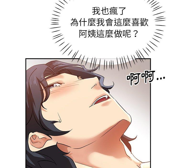 《瑜珈初體驗》漫画 第7話