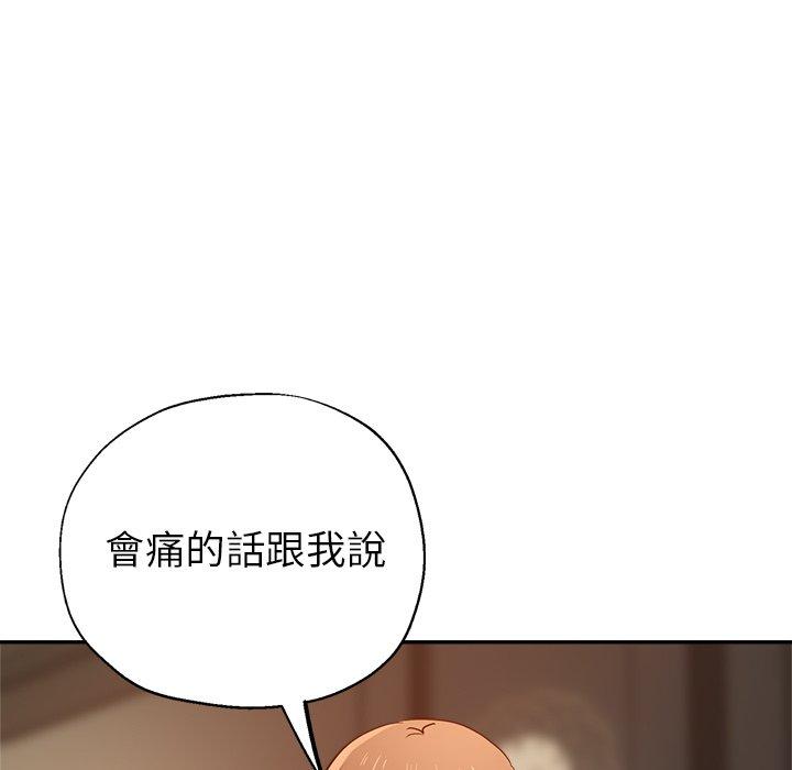 《瑜珈初體驗》漫画 第7話