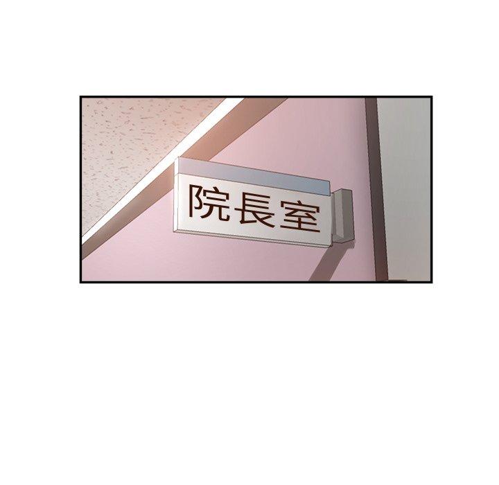 《瑜珈初體驗》漫画 第7話