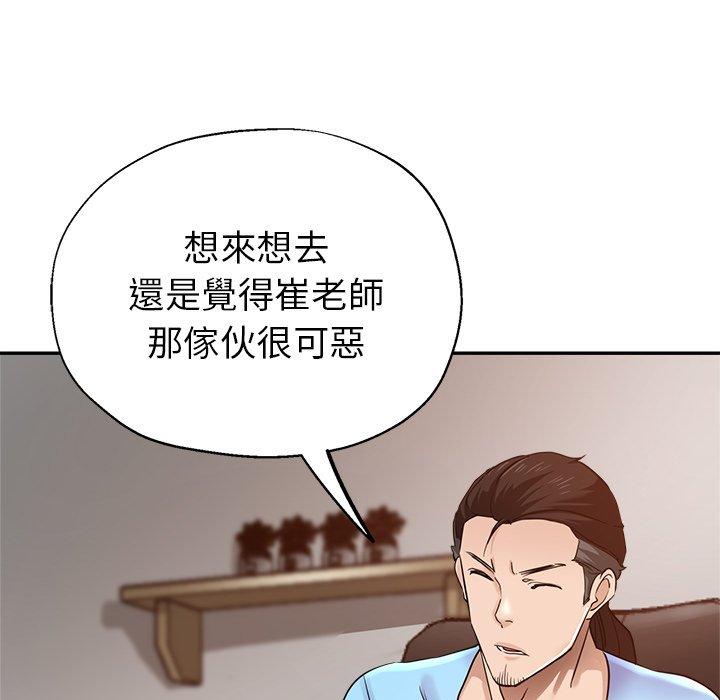 《瑜珈初體驗》漫画 第7話