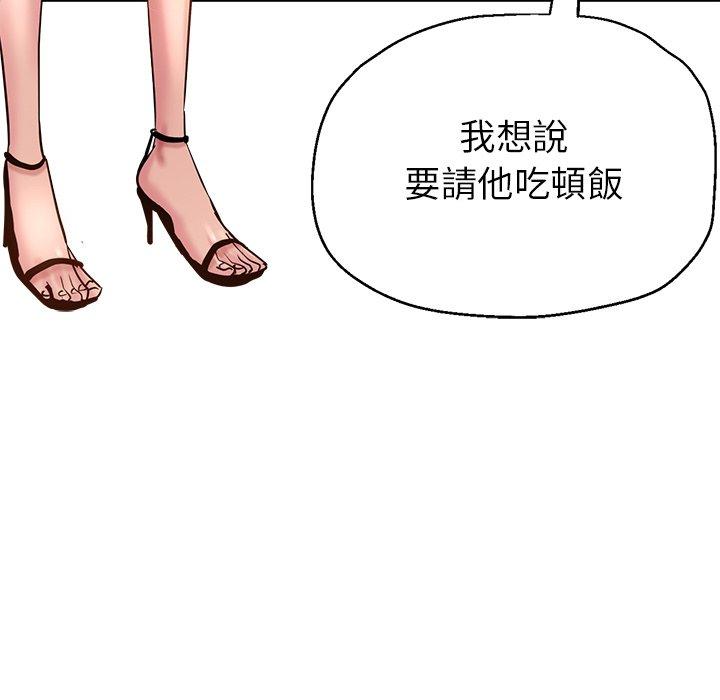 《瑜珈初體驗》漫画 第7話