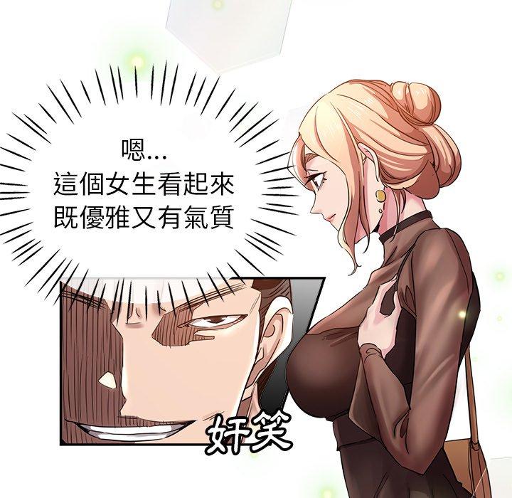 《瑜珈初體驗》漫画 第7話