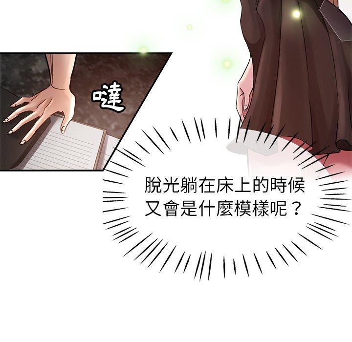 《瑜珈初體驗》漫画 第7話