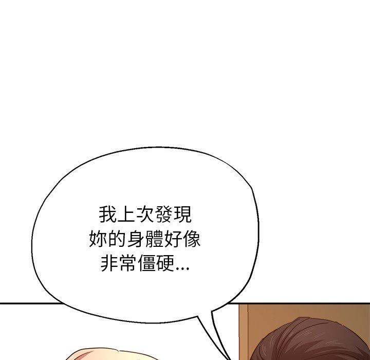 《瑜珈初體驗》漫画 第7話