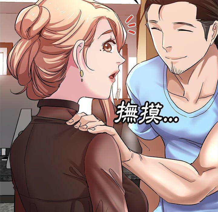 《瑜珈初體驗》漫画 第7話