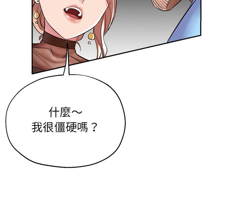 《瑜珈初體驗》漫画 第7話