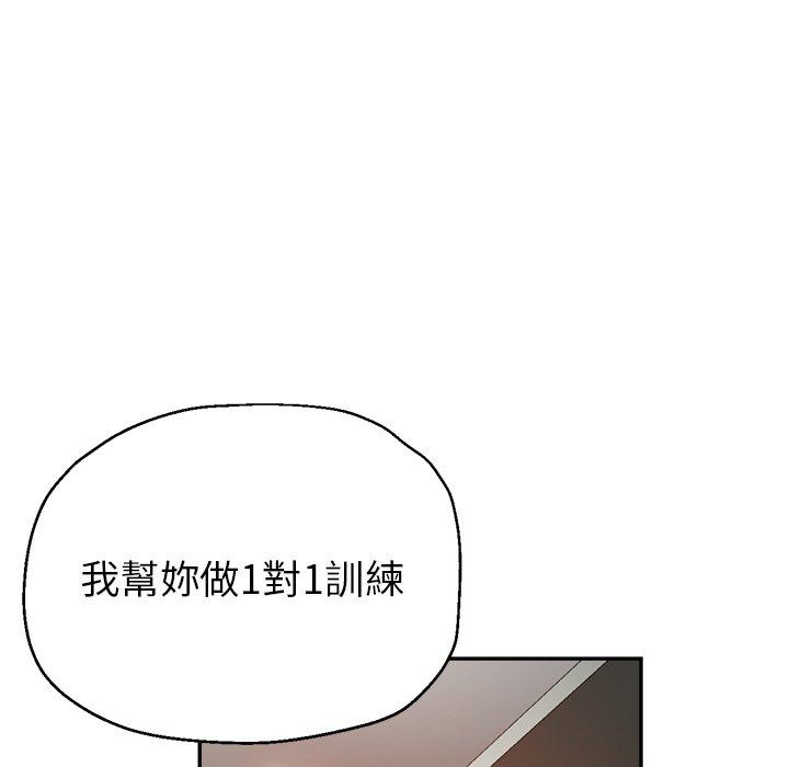 《瑜珈初體驗》漫画 第7話