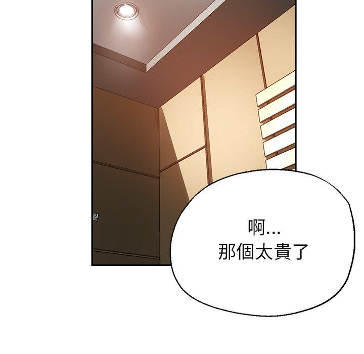 《瑜珈初體驗》漫画 第7話