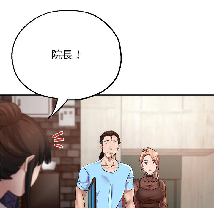 《瑜珈初體驗》漫画 第7話