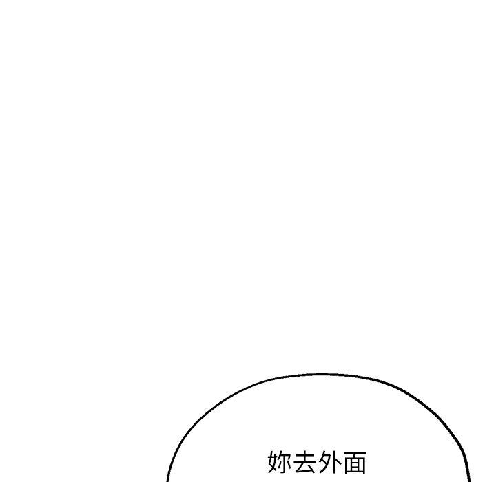 《瑜珈初體驗》漫画 第7話
