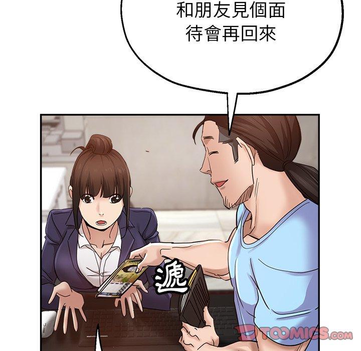 《瑜珈初體驗》漫画 第7話