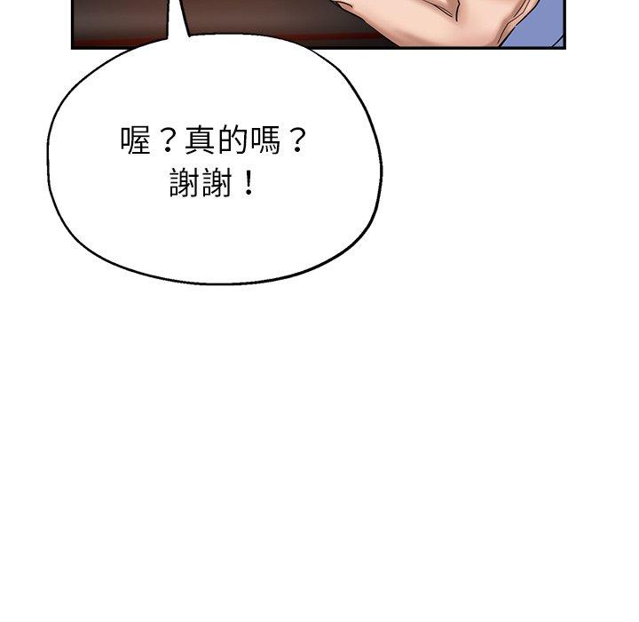 《瑜珈初體驗》漫画 第7話