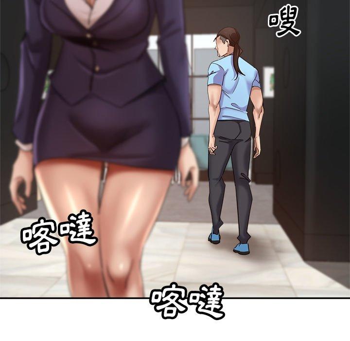 《瑜珈初體驗》漫画 第7話