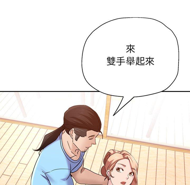 《瑜珈初體驗》漫画 第7話