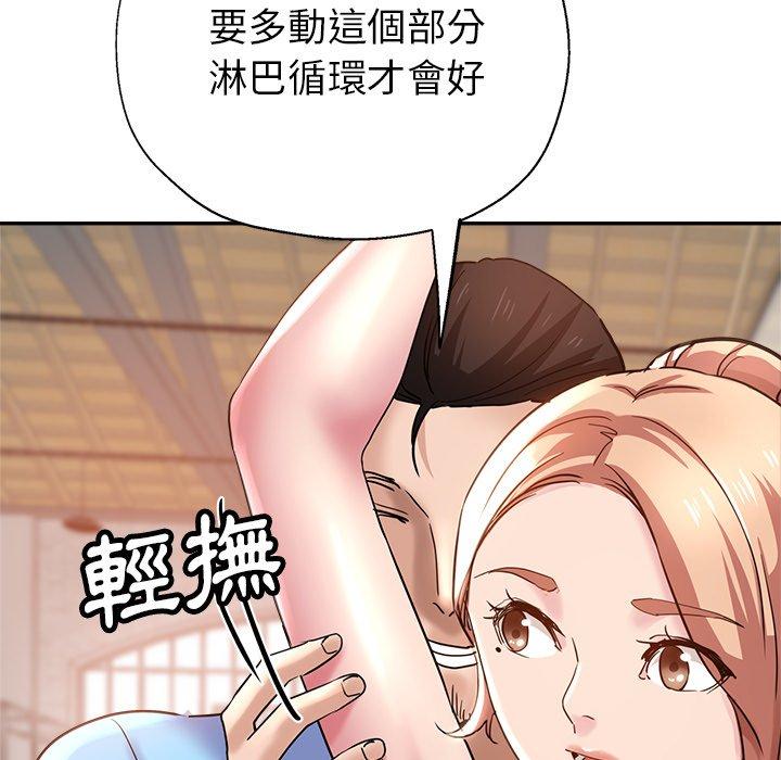 《瑜珈初體驗》漫画 第7話