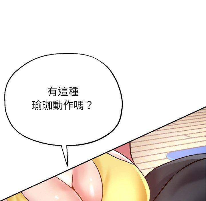 《瑜珈初體驗》漫画 第7話