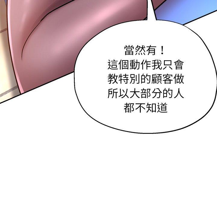 《瑜珈初體驗》漫画 第7話