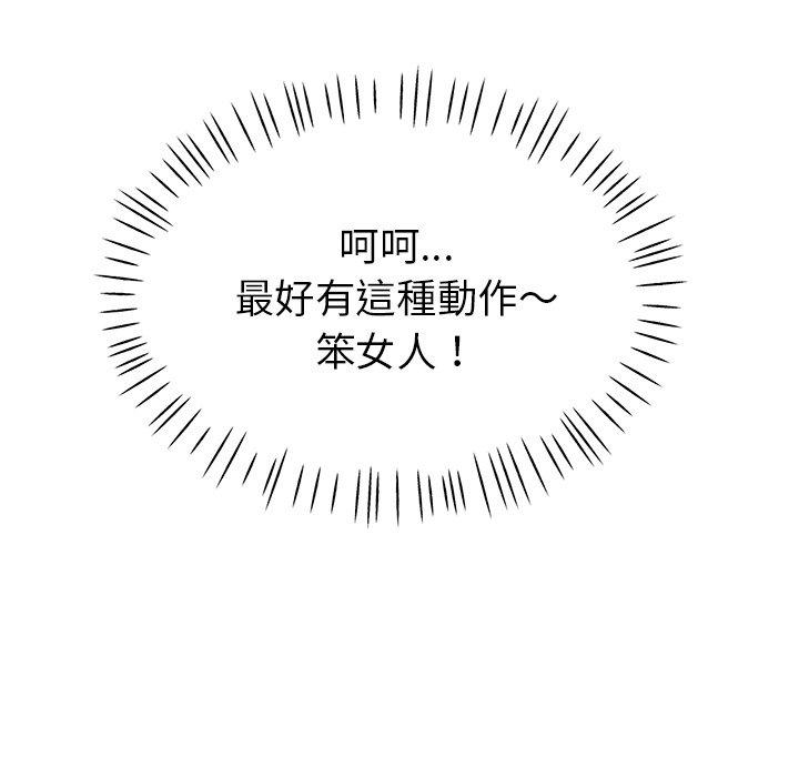 《瑜珈初體驗》漫画 第7話