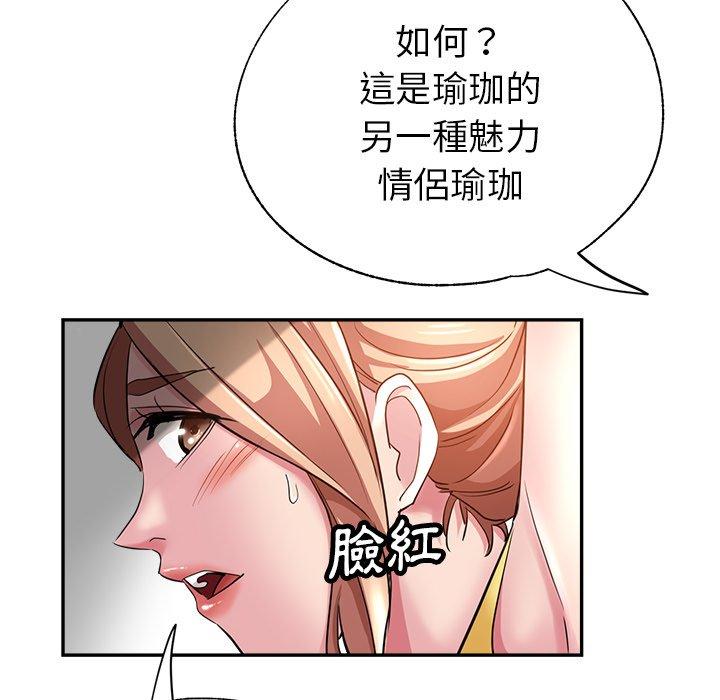 《瑜珈初體驗》漫画 第7話