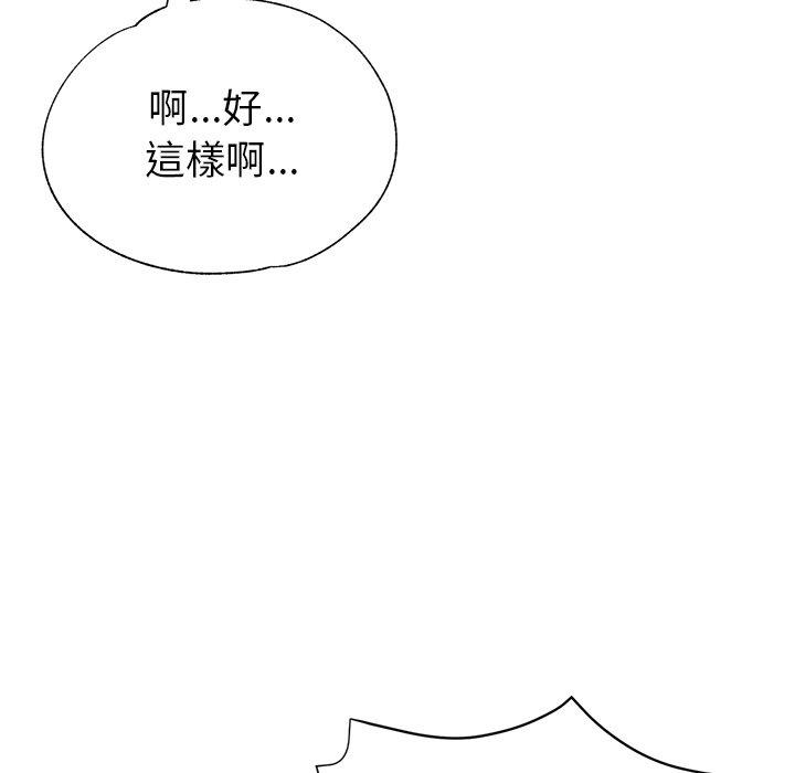 《瑜珈初體驗》漫画 第7話