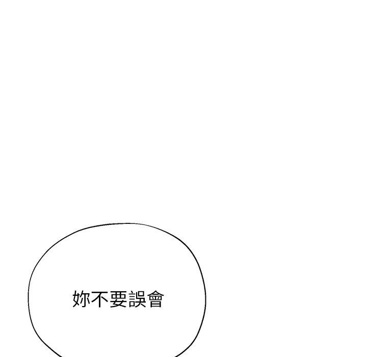 《瑜珈初體驗》漫画 第7話