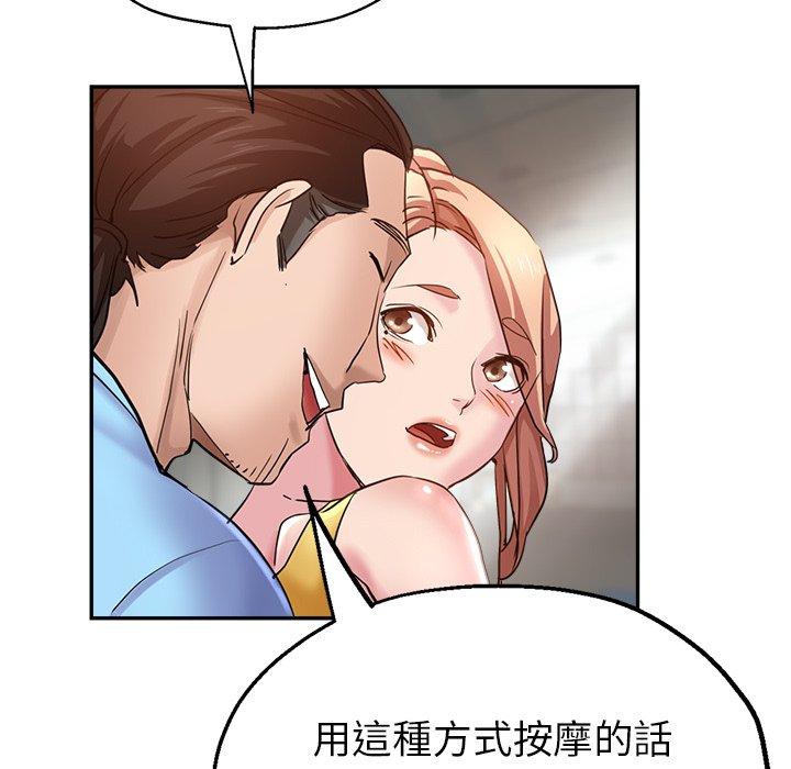 《瑜珈初體驗》漫画 第7話
