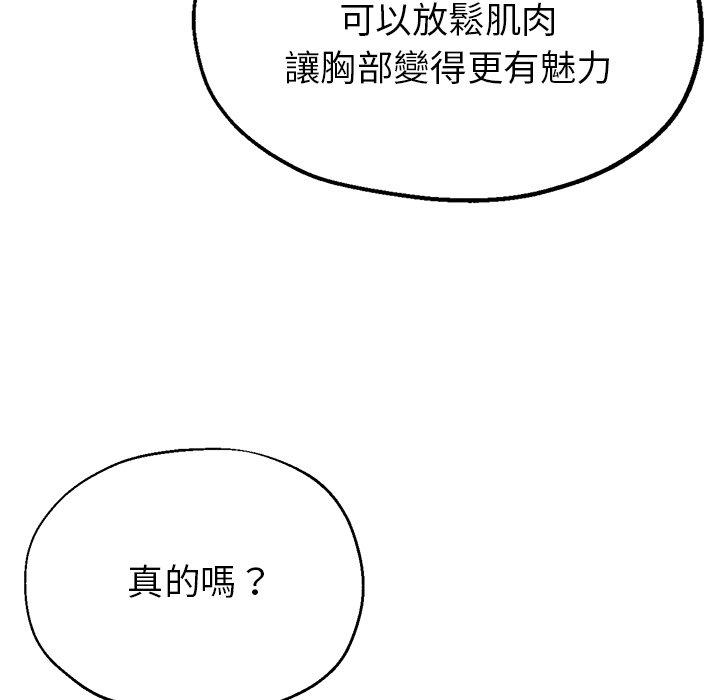 《瑜珈初體驗》漫画 第7話