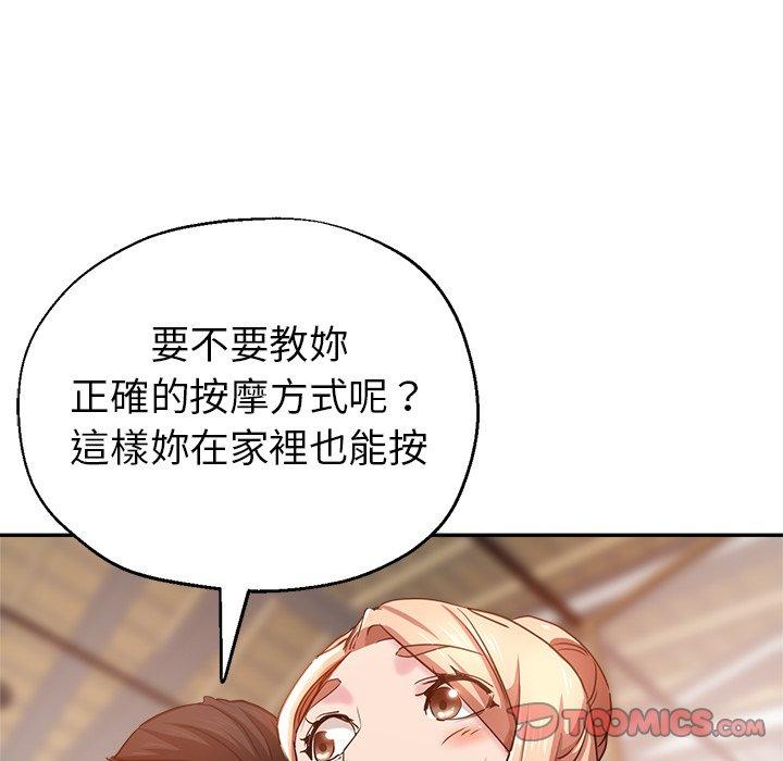 《瑜珈初體驗》漫画 第7話