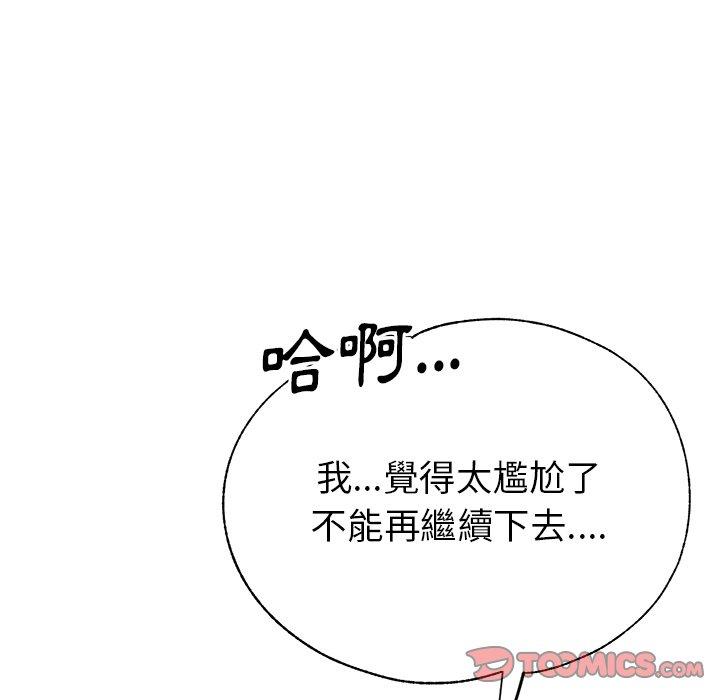 《瑜珈初體驗》漫画 第7話