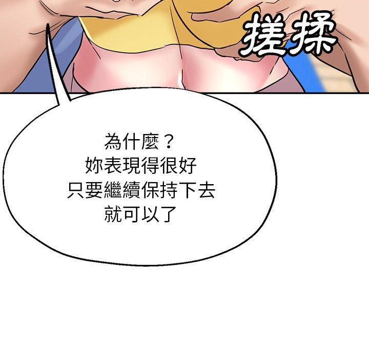 《瑜珈初體驗》漫画 第7話