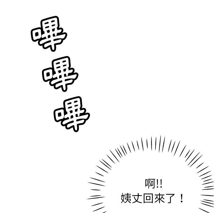 《瑜珈初體驗》漫画 第9話