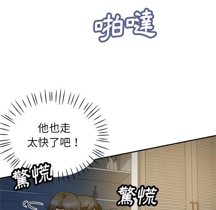 《瑜珈初體驗》漫画 第9話